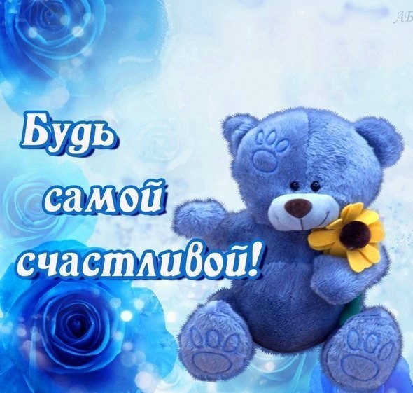 Будь самой счастливой картинки с надписями