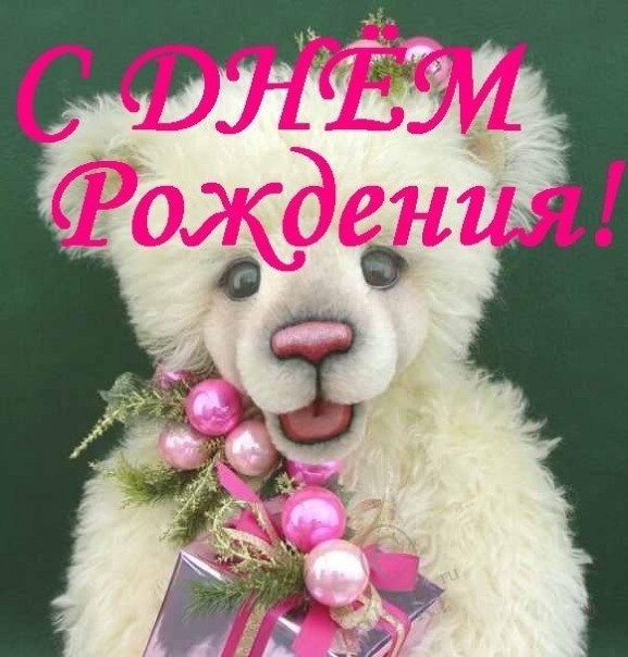 Открытки с днем рождения ангелине красивые мерцающие