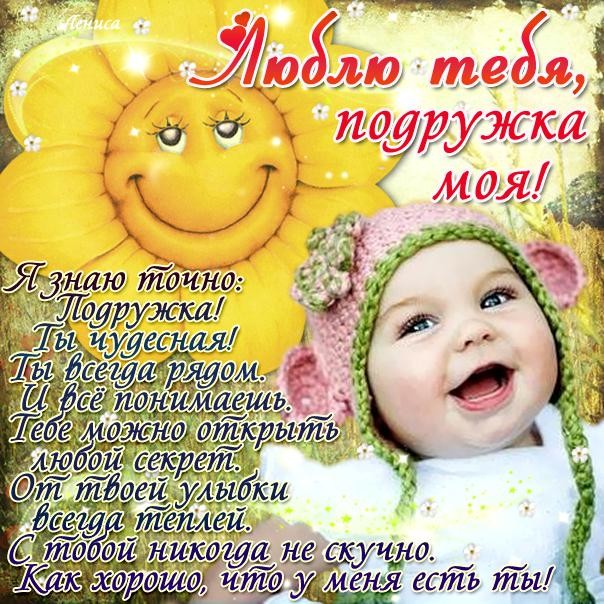 Открытка не грусти моя подруга