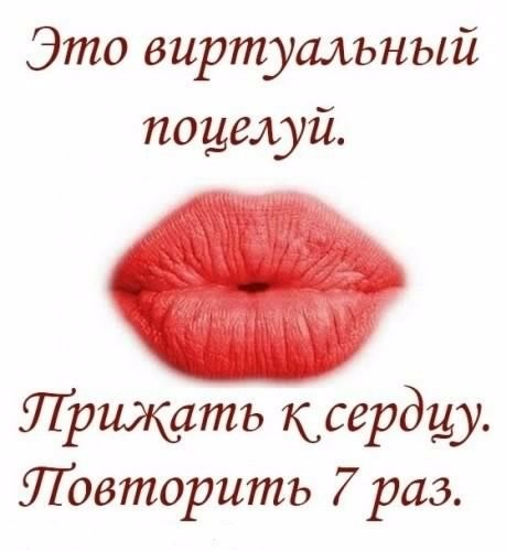Миллион поцелуев для тебя картинки с надписями, картинки мороженым девушки