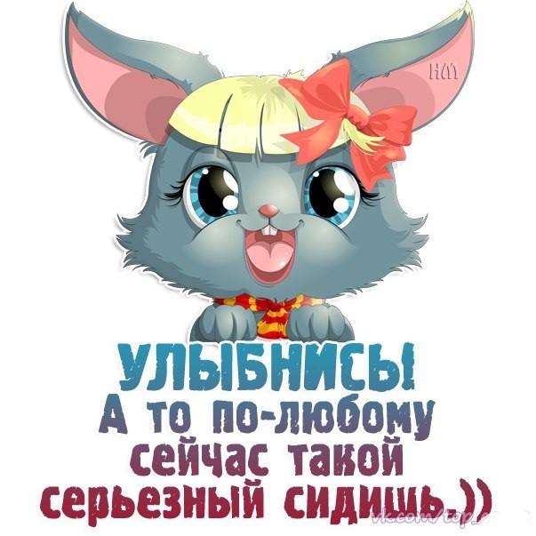Ураза байрам, смешные картинки с надписью улыбнись