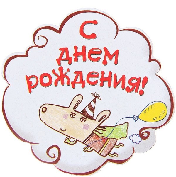 Рождением дочки, открытки с днем рождения папу для печати
