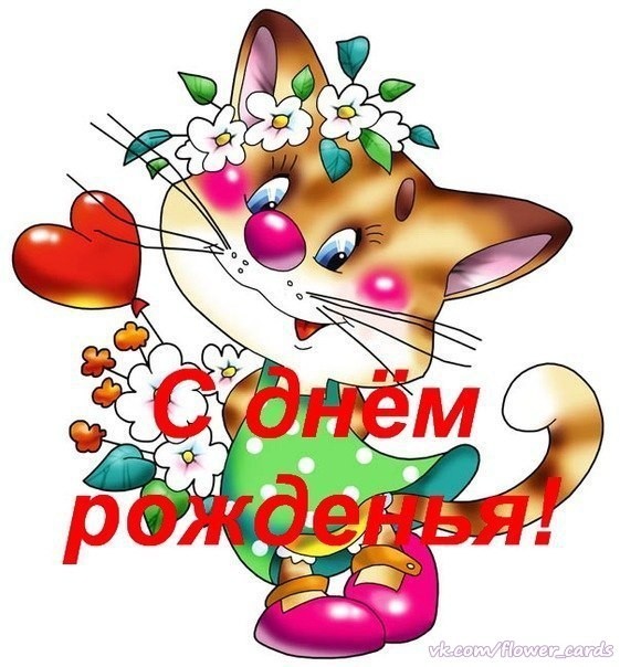 Картинка с днем рождения жене брата, картинки словами