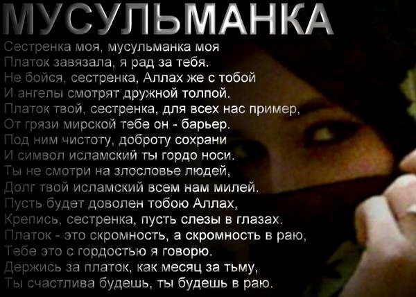 Картинки для мусульманки с текстом