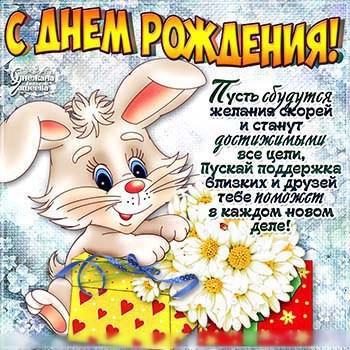 Открытки от снежаны гашеевой с днем рождения, сделать открытку