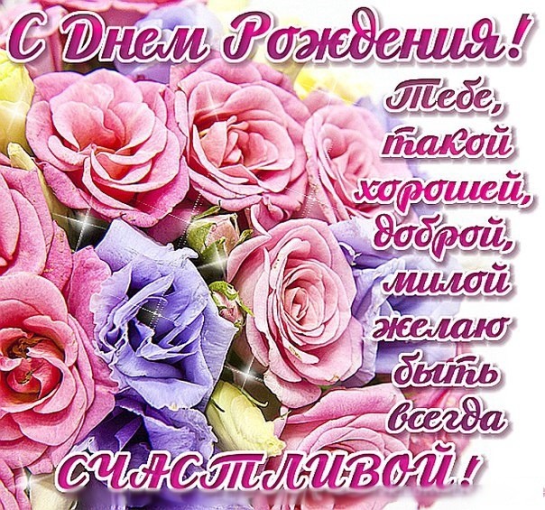 Открытка поздравляем леру