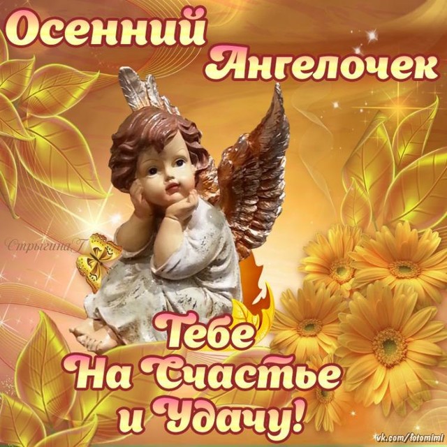Гофрированная бумага, ангел на счастье открытки