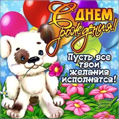 Открытки гашеевой