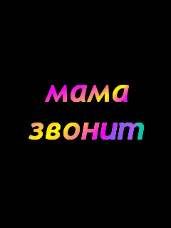 �������� � �������� ������ ����, �������� ����� ����